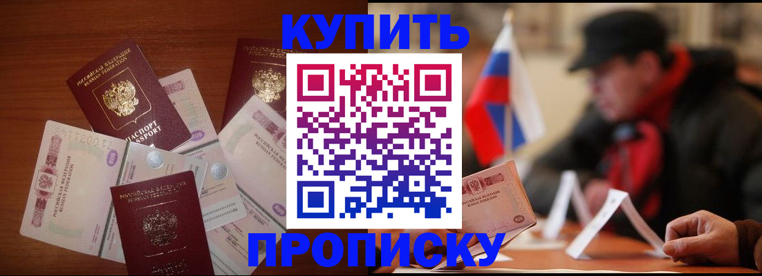 регистрация в Забайкальском крае