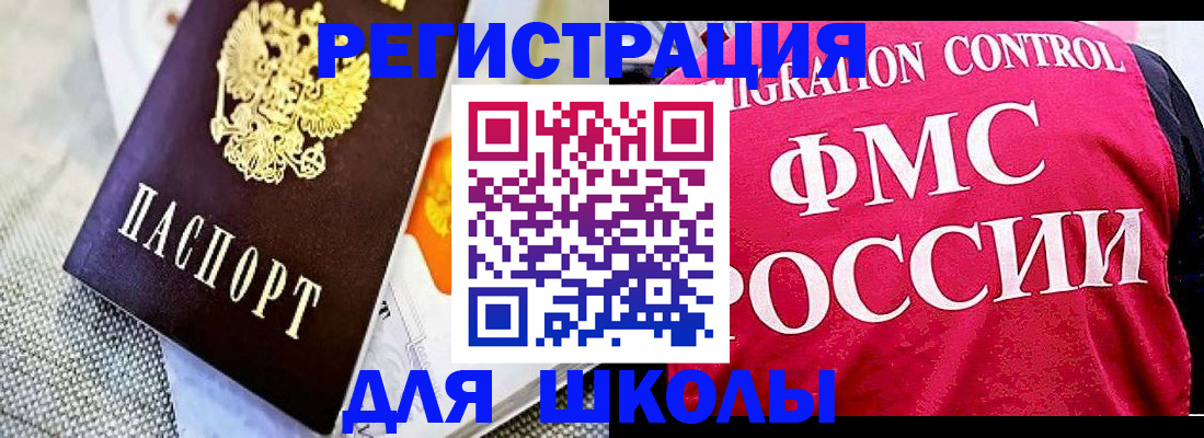 регистрация для дет. сада в Забайкальском крае
